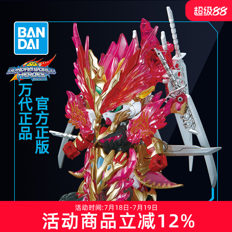 万代高达拼装模型SDBB战士