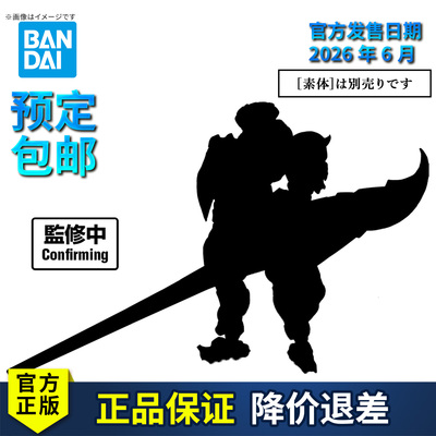 【预定】万代拼装模型 30MF 30ML  幻想 进阶装甲 罗萨堡垒卫士