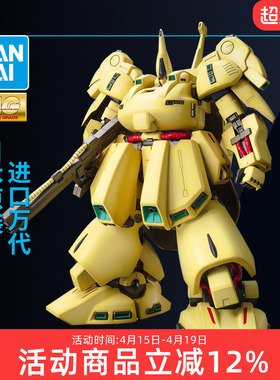 万代拼装模型 MG 1/100 机动战士高达Z THE-O-1 铁奥