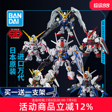 万代高达拼装模型Q版 SDEX SD 红异端风灵飞翼独角兽强袭自由敢达