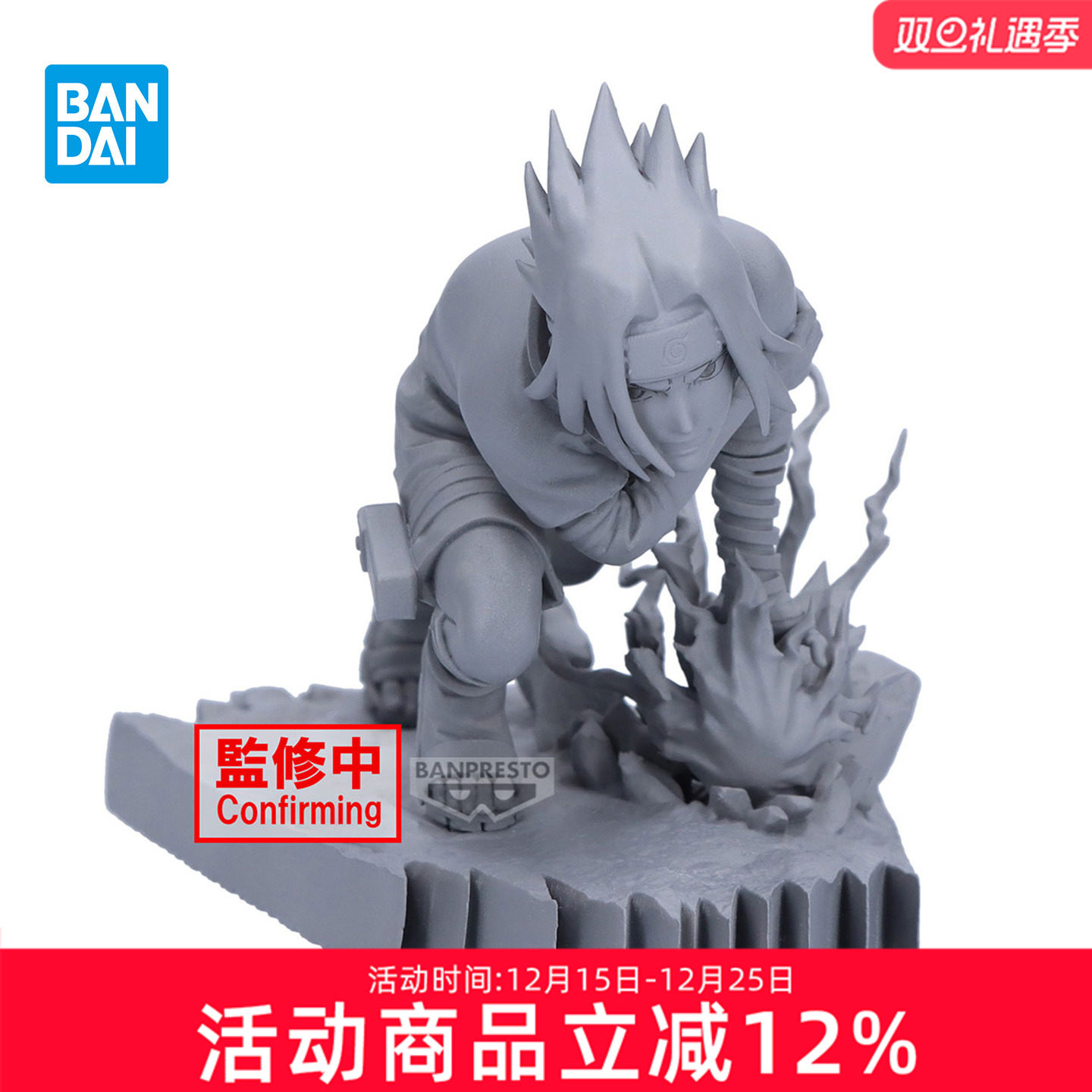 预定万代眼镜厂火影忍者 Combination Battle2宇智波佐助景品手办