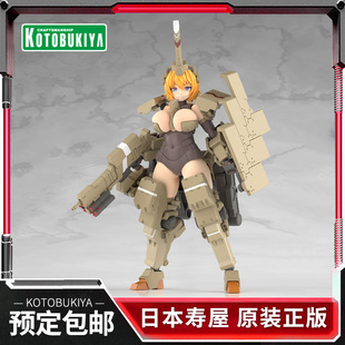 骨装 FG124 模型 甲 辉锤 机兵 机娘 FAG 机甲少女 寿屋拼装 预定