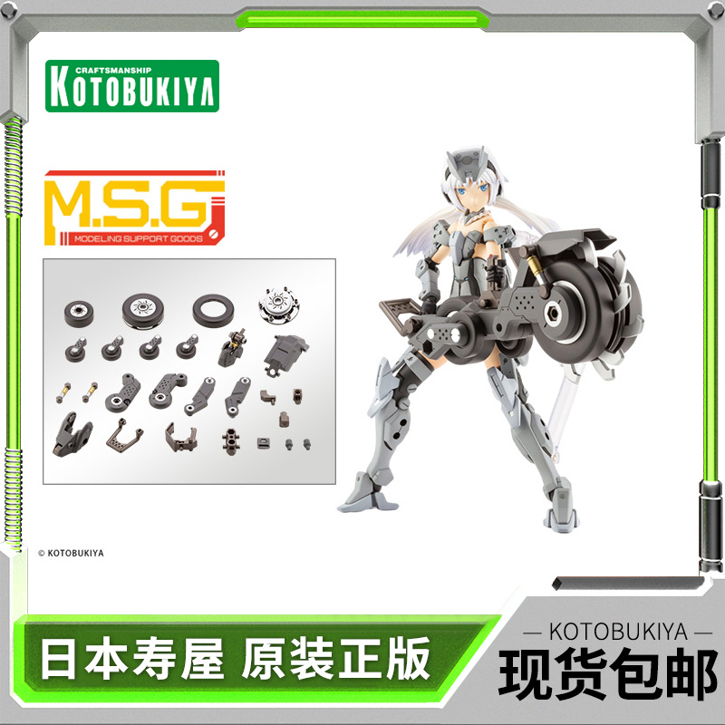 寿屋拼装模型M.S.G配件砂轮机