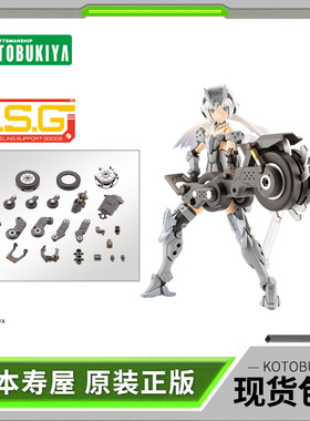 【现货】寿屋拼装模型 M.S.G. 重武器组件26 砂轮机 MH26 配件