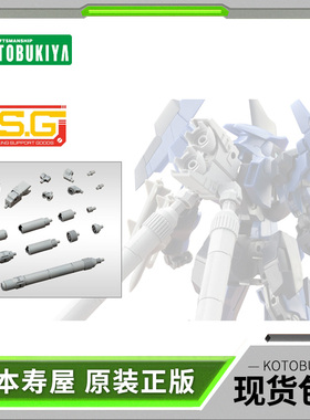 现货 寿屋拼装模型 MSG机械配件04 推进剂燃料罐〈圆型〉MJ04X