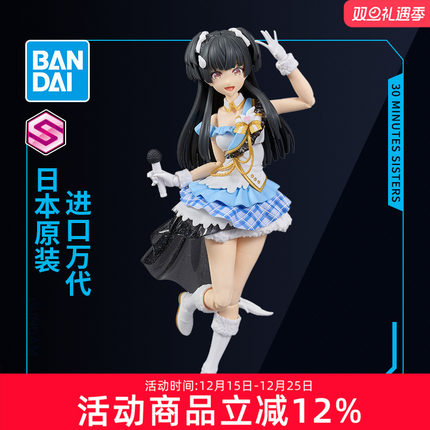 万代拼装模型 30MS 偶像大师 闪耀色彩 黛冬优子 机娘