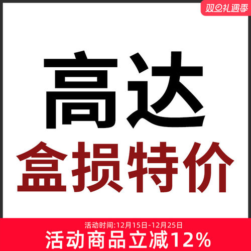 万代高达拼装模型盒损