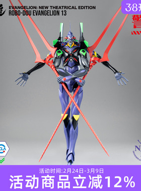 threezero新世纪福音战士EVA 十三号机 13号机 可动手办模型礼物