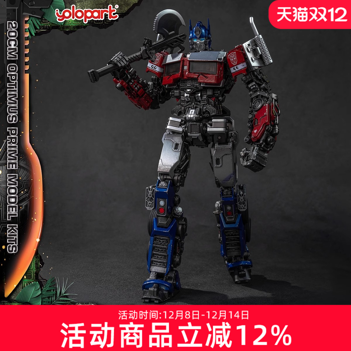 YOLOPARK 拼装模型 擎天柱变形金刚7超能勇士崛起AMKPRO合金玩具