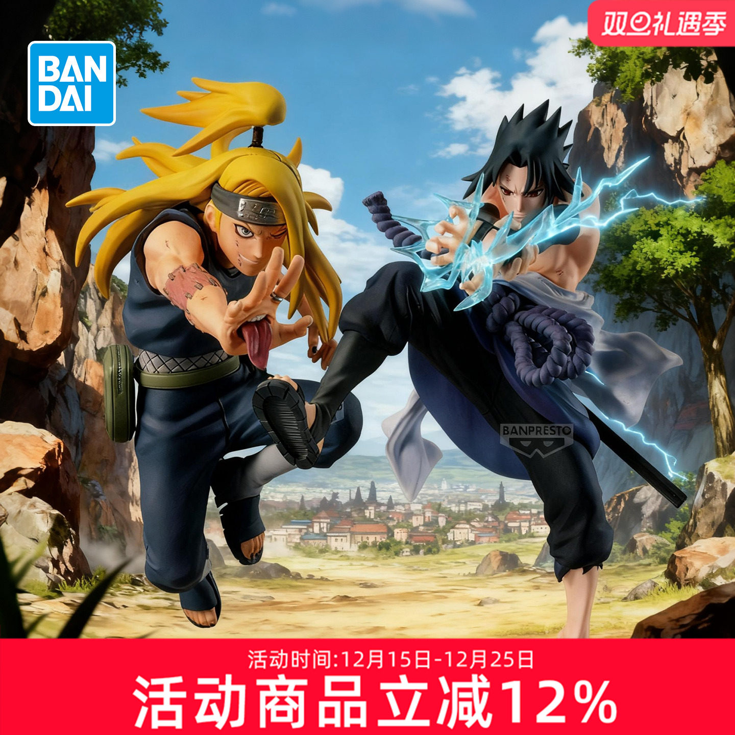 预定万代眼镜厂火影忍者72系列VIBRATION STARS迪达拉&宇智波佐助