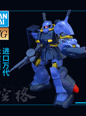 万代高达拼装模型 HGUC 055 1/144 RMS-106 Hi-Zack 蓝色高扎古