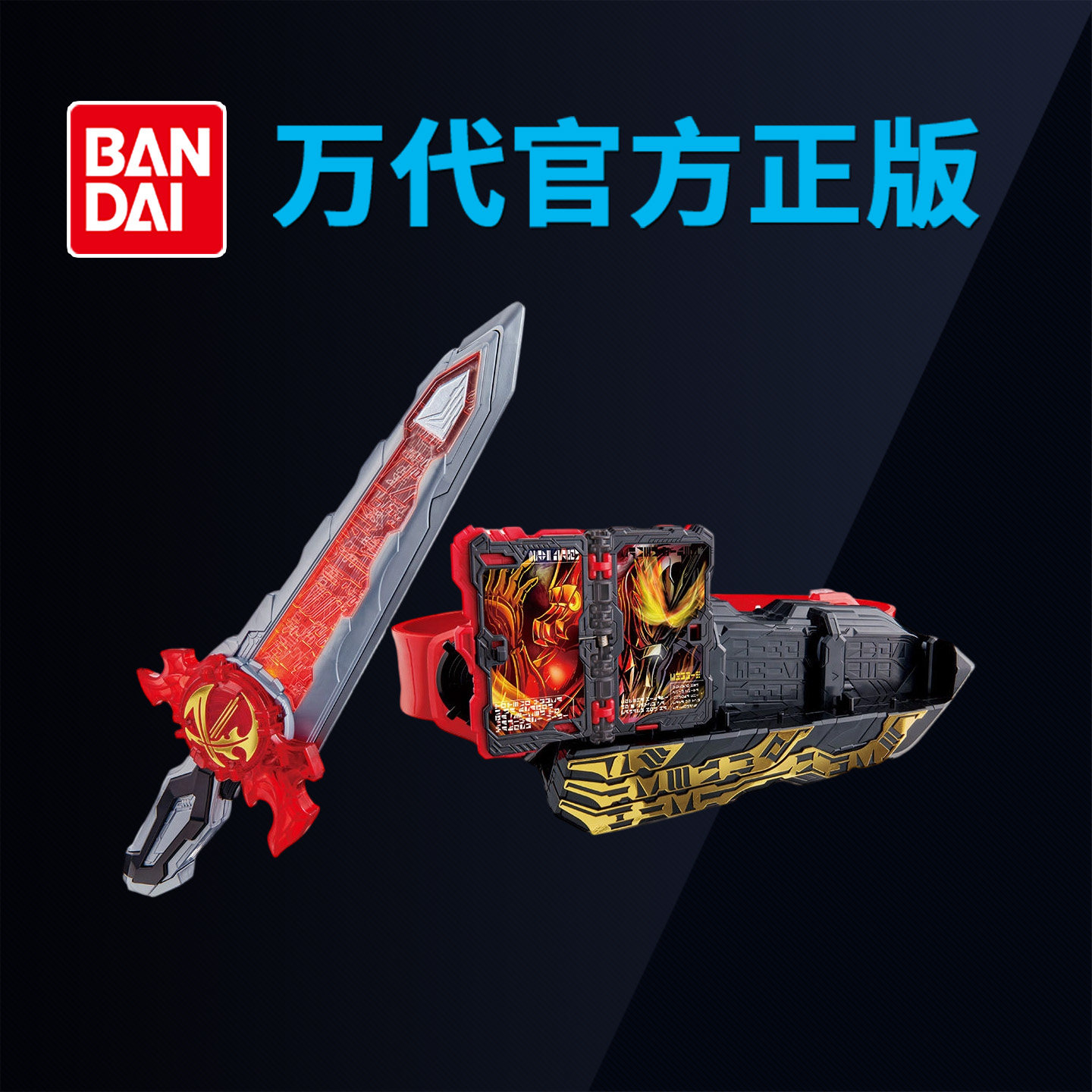 万代假面骑士SABER DX 圣刃驱动器腰带玩具周边,模玩/动漫/周边/娃圈三坑/桌游,假面骑士专区,淘宝优惠券,粉丝福利购,淘宝优惠卷