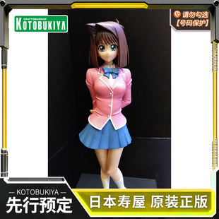 先行预定 寿屋手办 游戏王怪兽之决斗 真崎杏子 伊西丝·伊修达尔