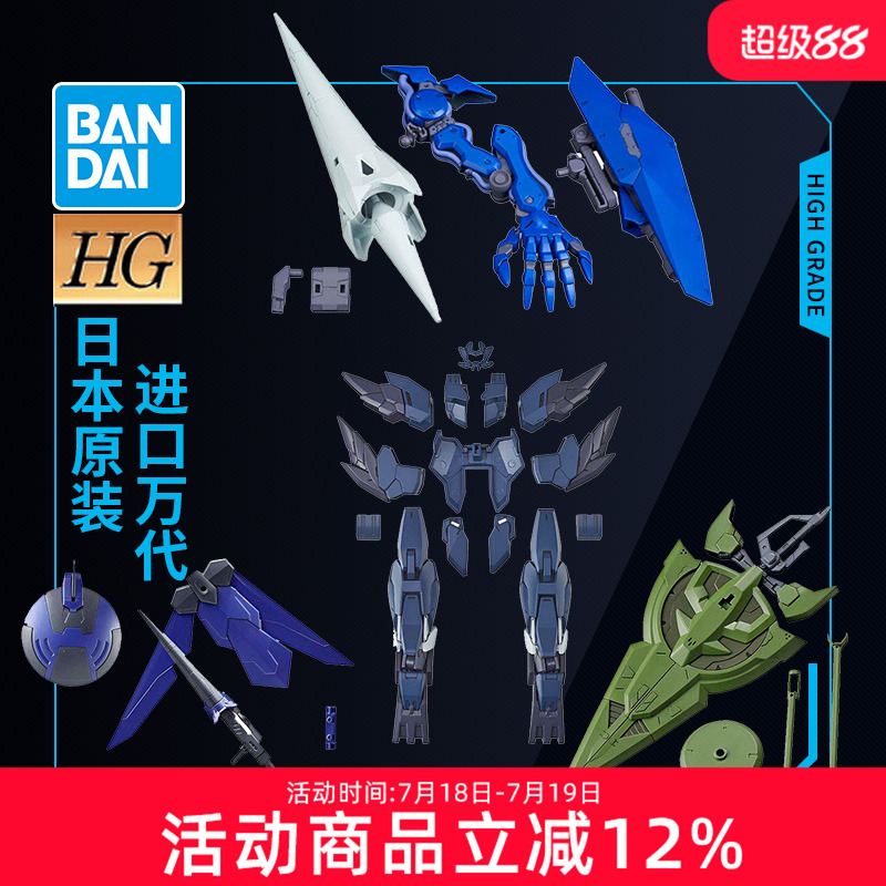 万代敢达配件包拼装模型