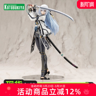 【百亿补贴下拉详情】寿屋手办 英雄传说黎之轨迹 静名雷姆御折木