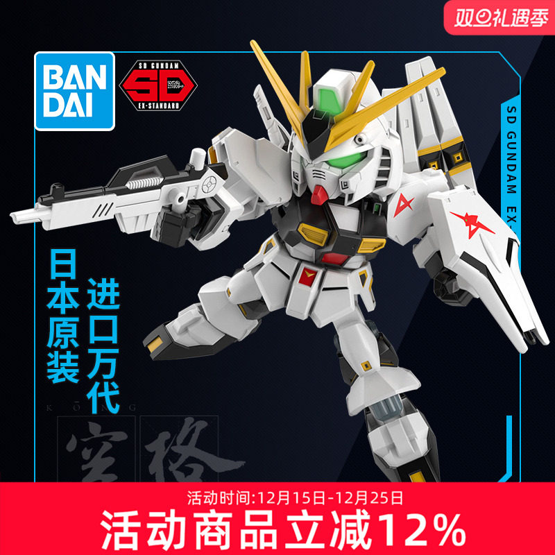 万代拼装模型SD高达世界