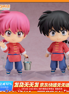 预定 GSC 乱马1/2  粘土人 早乙女乱马  乱马 天道茜 珊璞 手办