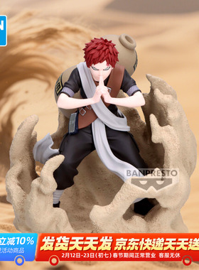 万代眼镜厂 火影忍者 Combination Battle2 我爱罗 景品手办