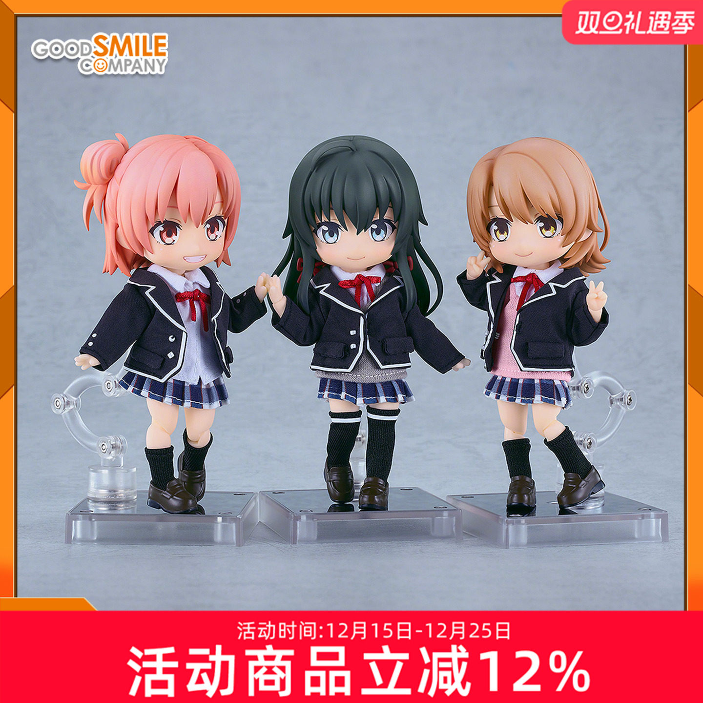 预定 GSC 我青恋爱物语 雪乃 结衣 伊吕波 粘土娃 Q版可动手办
