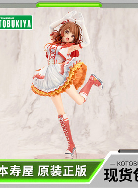 现货 寿屋手办PV308 学园偶像大师 花海佑芽The Rolling Riceball