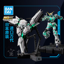 万代高达拼装模型 MGEX 1/100 独角兽 Ver.Ka 卡版 毁灭模式