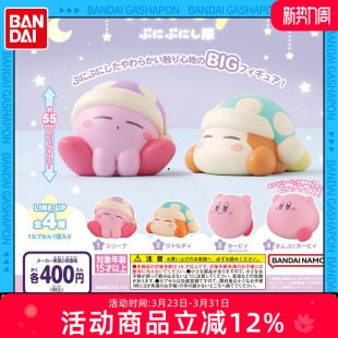 万代扭蛋 星之卡比 探索发现 2 任天堂 粉色恶魔 瓦多迪 摆件手办