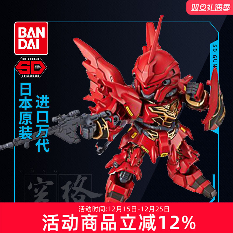 万代高达q版bb战士敢达