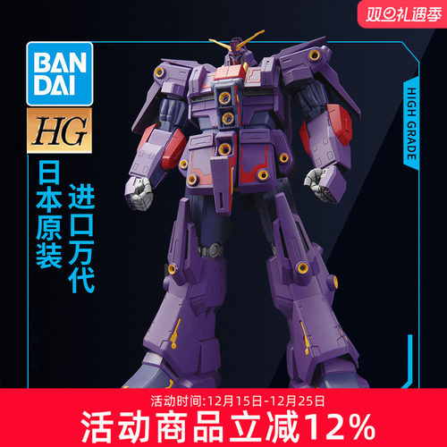 万代敢达拼装模型 HG HGUC 261 1/144 精神力高达 MK2 马克兔