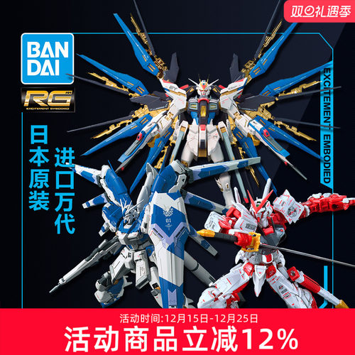 万代高达RG系列拼装模型正版授权