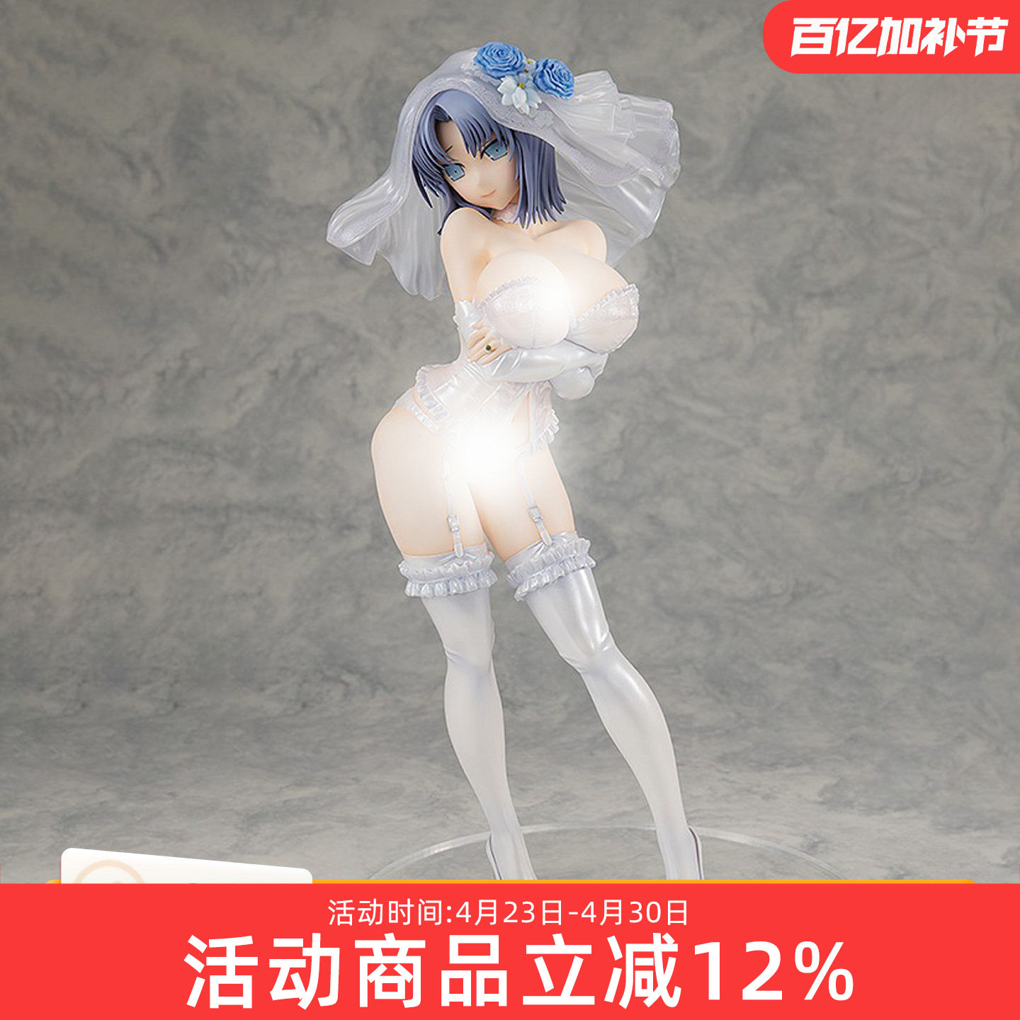 GSC 角川 KDcolle 闪乱神乐 东京妖魔篇 雪泉 婚纱内衣 比例手办