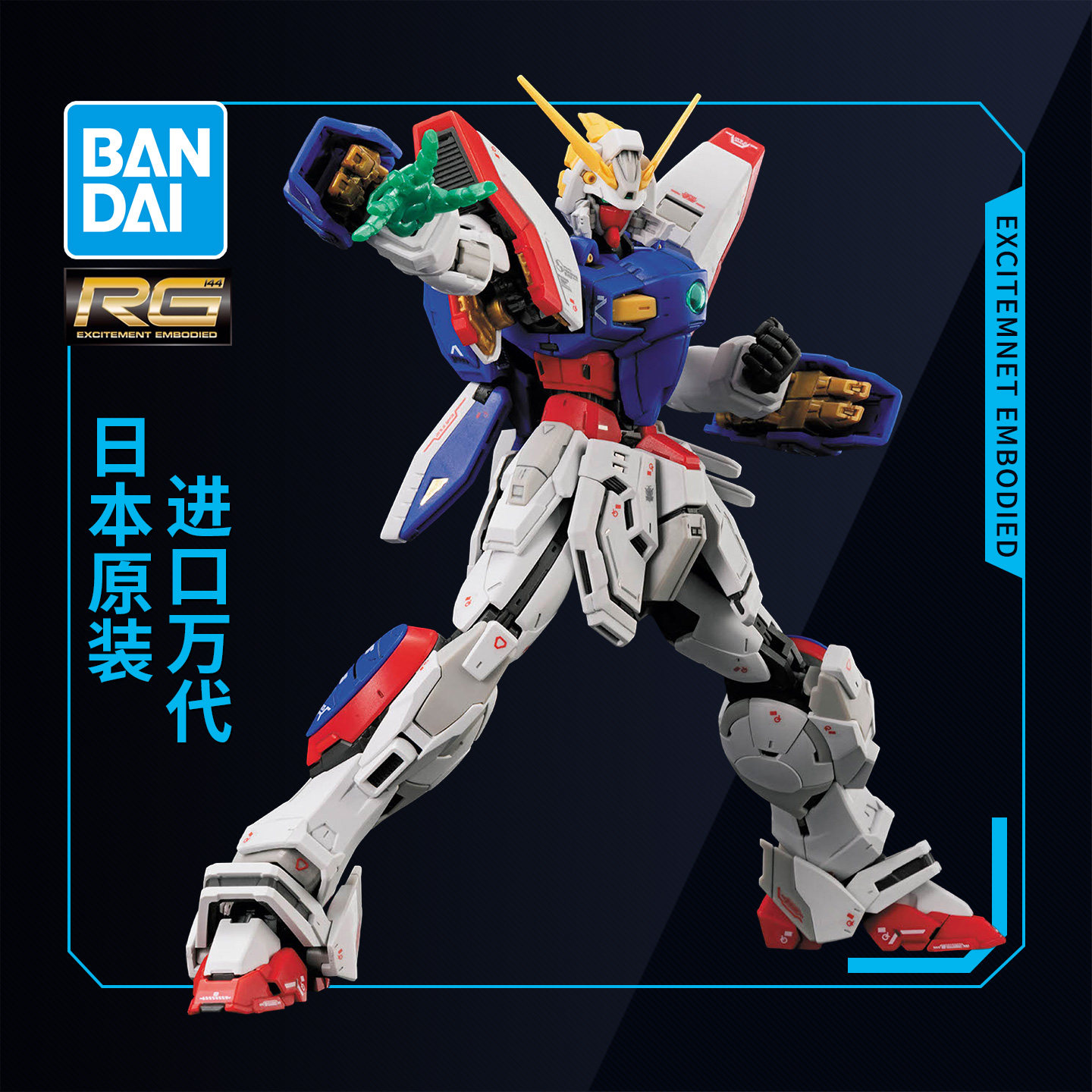 万代敢达拼装模型 RG 1/144 42 机动G武斗传 闪光高达图片