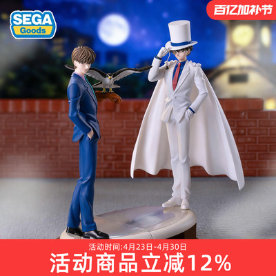 预定 世嘉SEGA 名侦探柯南 XrossLink 景品手办 怪盗基德 白马探