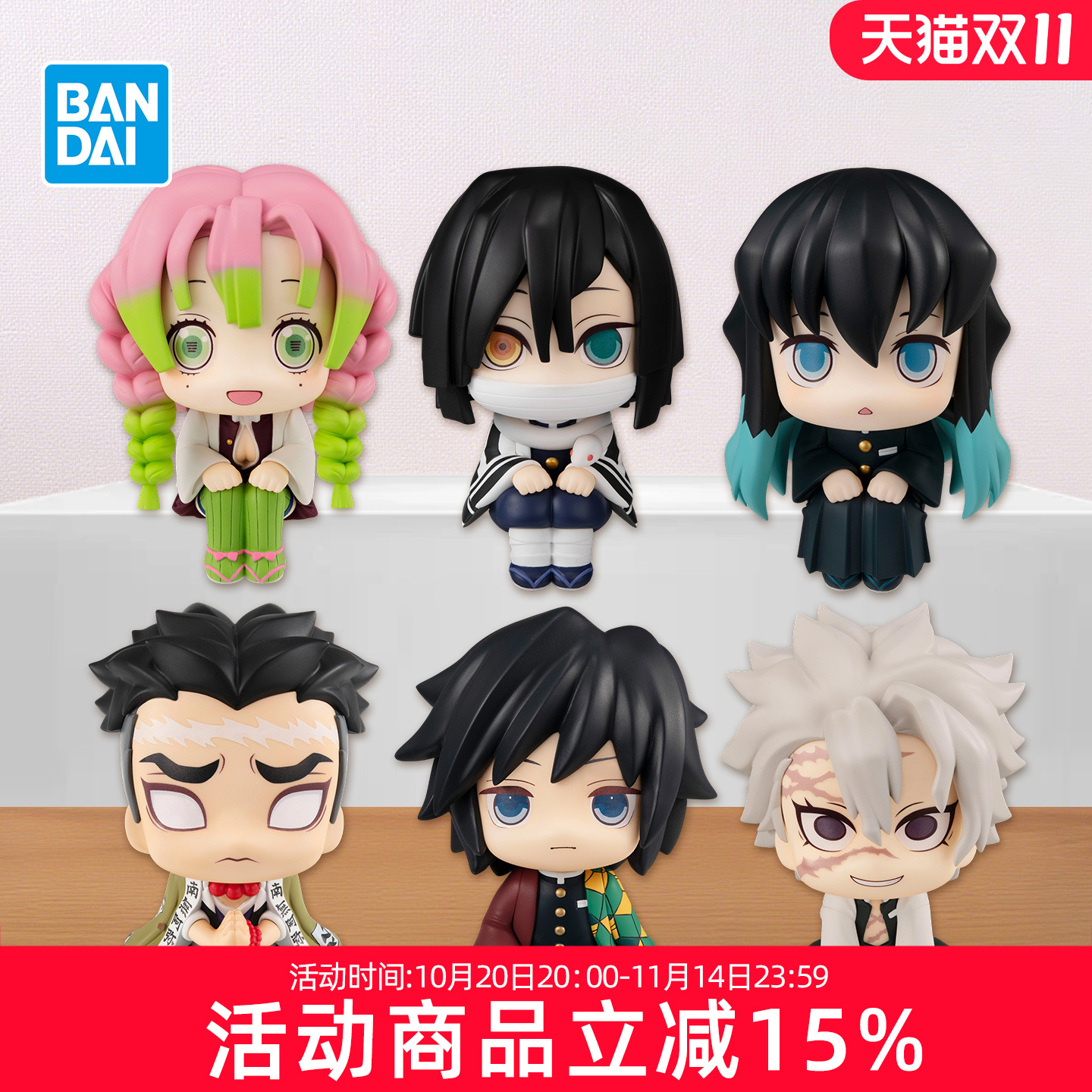 预定 Megahouse 鬼灭之刃Look Up 时透无一郎 霞风岩水恋蛇柱手办
