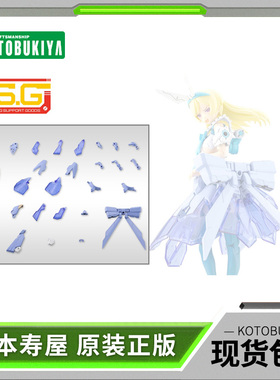 现货 寿屋拼装模型 MSG 机械配件33 扩充装甲 E 礼服 浅蓝色MJ33