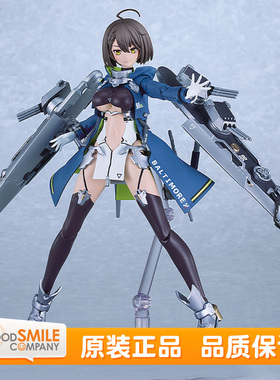 GSC 碧蓝航线 PLAMATEA 巴尔的摩 拼装模型 游戏周边可动手办