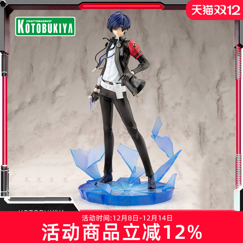 寿屋手办女神异闻录3P3R结城理