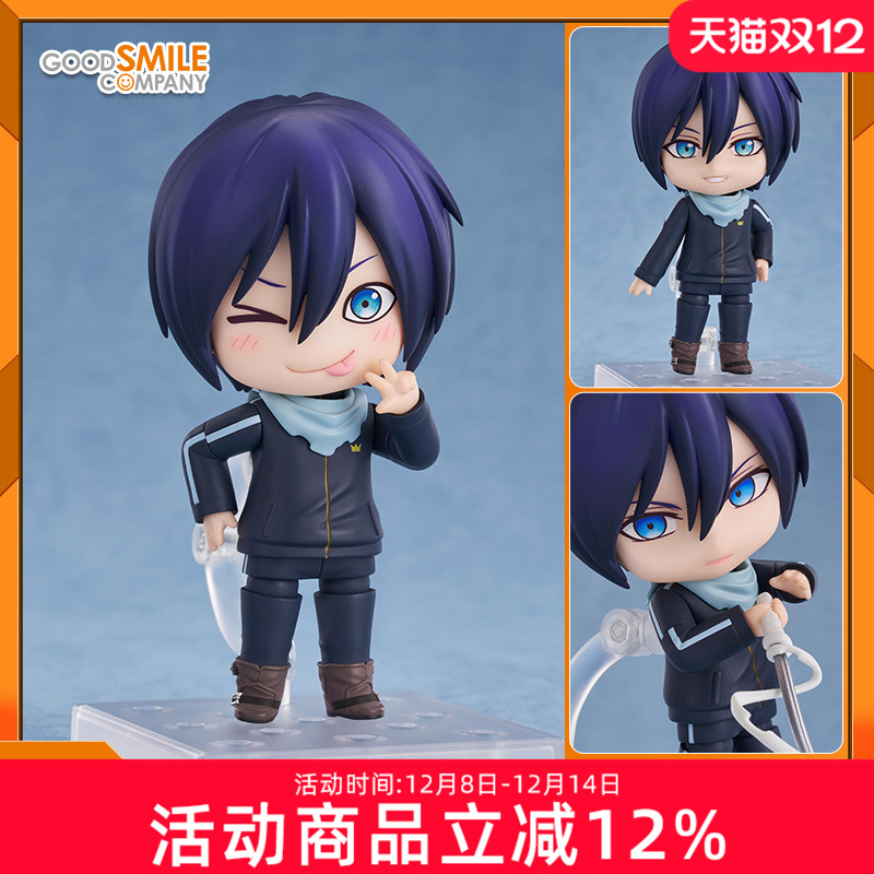 野良神夜斗Q版可动手办