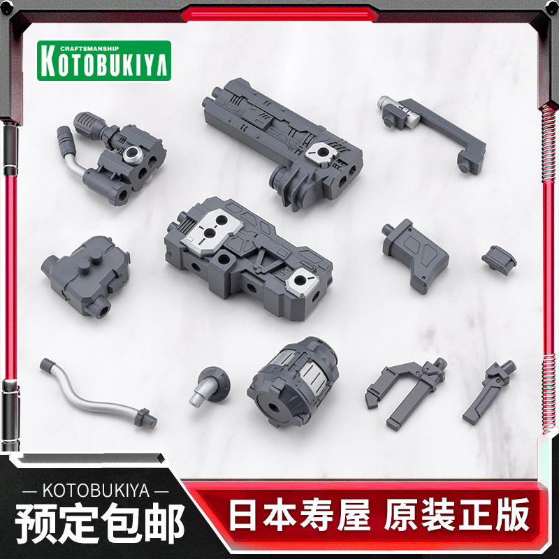 寿屋模型雷射加农炮火焰喷射器