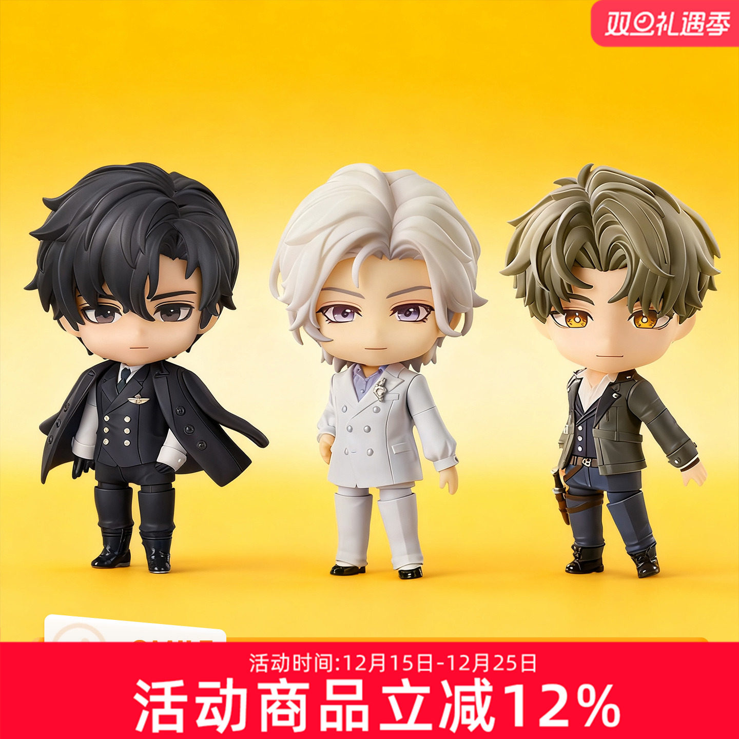 预定 GSC 世界之外 粘土人 柏源 夏萧因  顾时夜 Q版可动手办