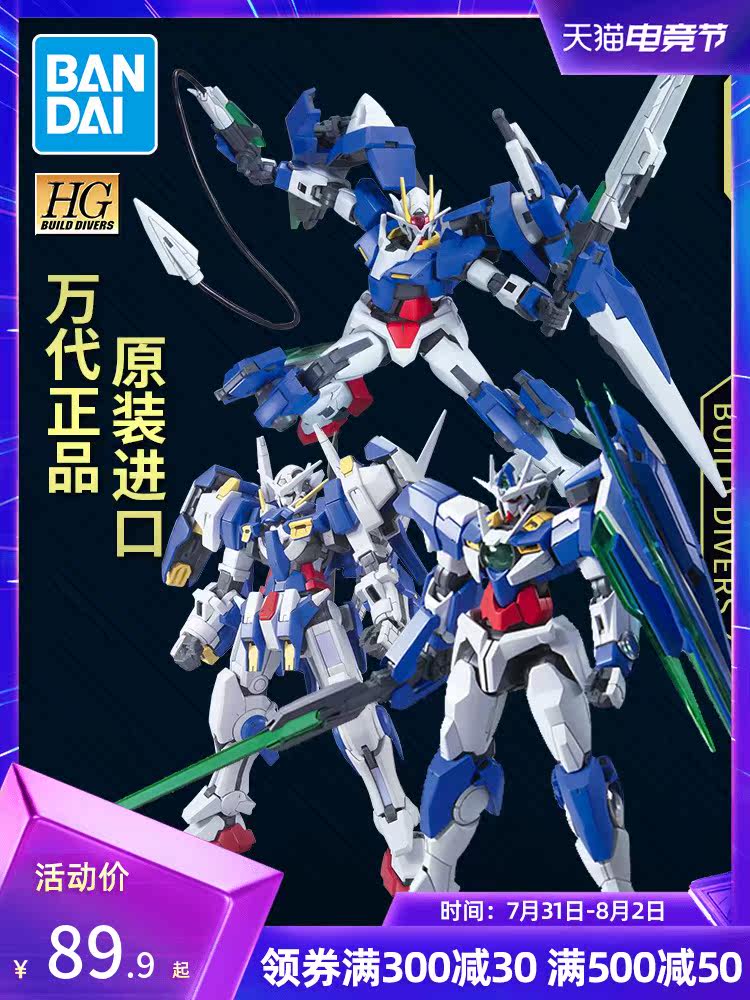 Bandai Gundam model HG 1 144 00 Avalanche can angel seven swords 00Q demon angel 00R assembled steel bomb
