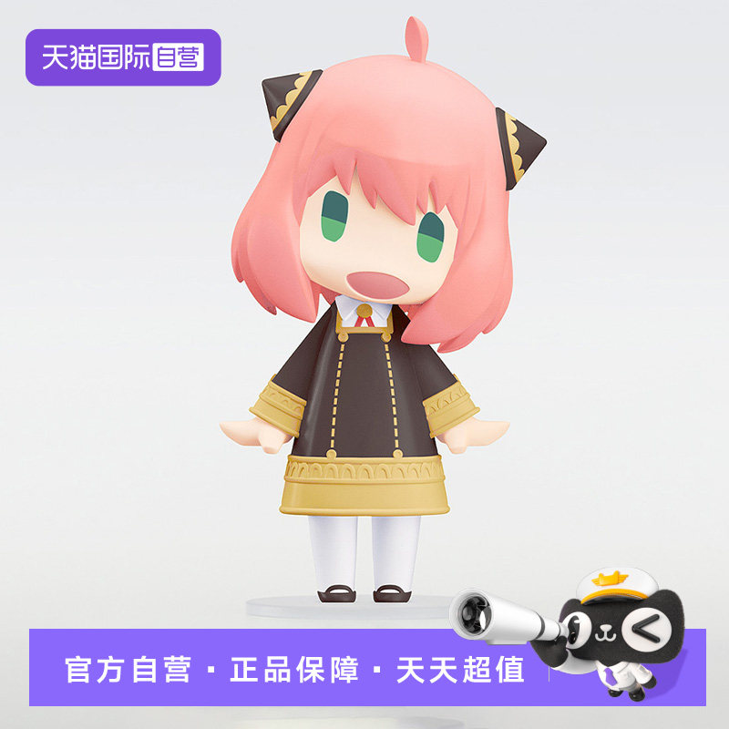 【自营】GSC 间谍过家家 HELLO! GOOD SMILE 阿尼亚 福杰 Q版手办