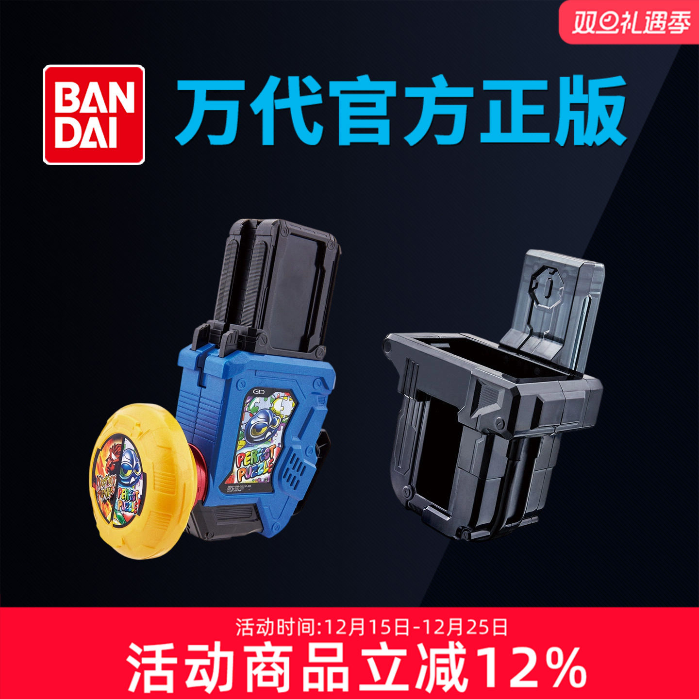 预定万代假面骑士EX-AID艾克赛德帕拉德LV50格斗拼图卡带