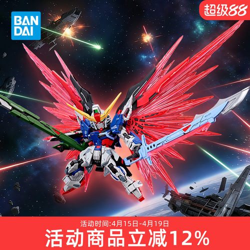 万代敢达拼装模型 MGSD SEED DESTINY Q版 命运高达