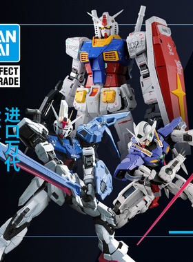 万代高达拼装模型PG元祖2 独角兽完美强袭自由红色异端 新年礼物