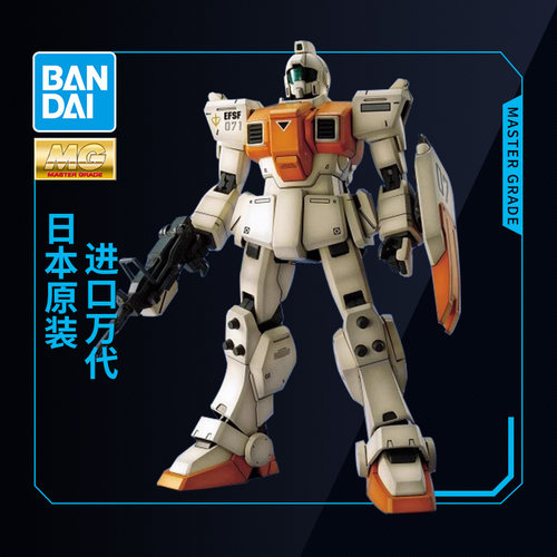 万代高达拼装模型 MG 1/100 RGM-79G 量产型 吉姆陆战型