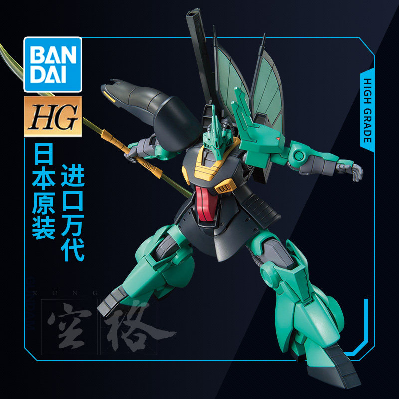 万代高达拼装模型HG HGUC 219 1/144 MSK-008 迪杰敢达阿姆罗专用