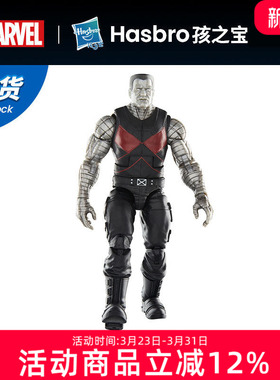 孩之宝 漫威 Marvel Legends 钢力士X战警 死侍金刚狼 可动手办