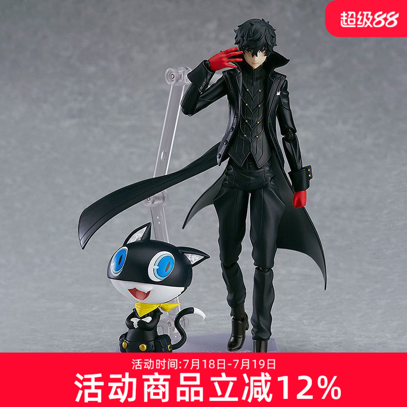 女神异闻录5雨宫莲figma手办