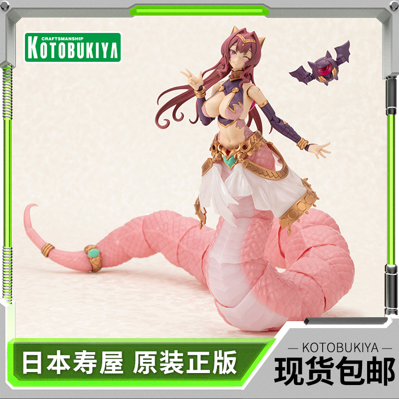 寿屋拼装模型蛇娘夏尔美德