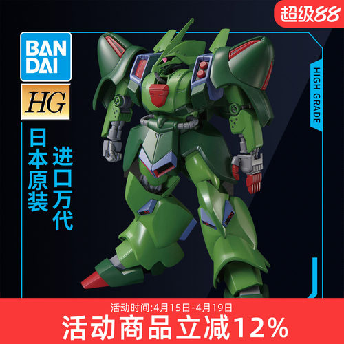 万代敢达拼装模型 HGUC HG 1/144 卡尔斯J 高达ZZ 新吉恩
